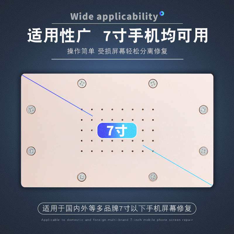 维修分离机屏幕分离机拆机加热器维修换液晶设备加热台恒温A-988