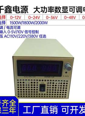 1500W工业电源集中供电0-90V可调可选电源变压器数控工控PLC电源