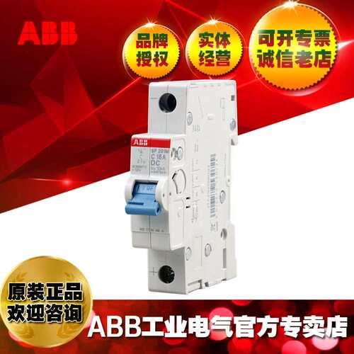 ABB微小型断路器空气家装配电开关/SF201M-B25DC/10231097