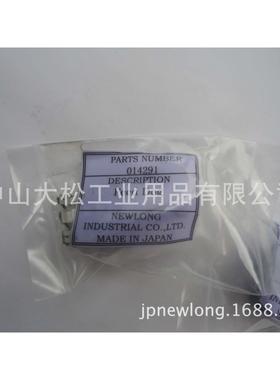 014291 送料齿NEWLONG Feed Dog 日纽朗制袋机DN-2HS 用原装配件