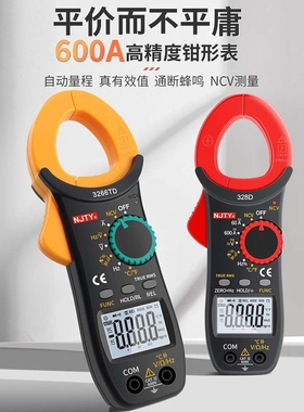 南京天宇TY3266TD数字高精度钳形电流表自动量程电容频率温度钳表