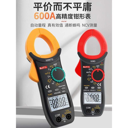 南京天宇TY3266TD数字高精度钳形电流表自动量程电容频率温度钳表