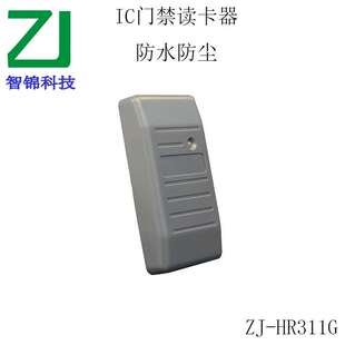 防水防尘门禁IC只读读头