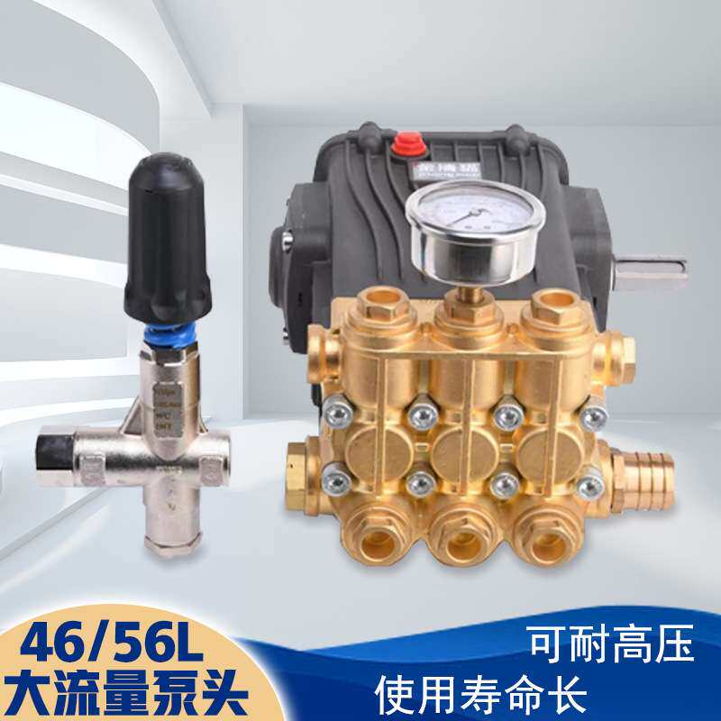 商用高压洗车机泵头总成配件清洗机洗车泵全铜机头洗车器水疏通