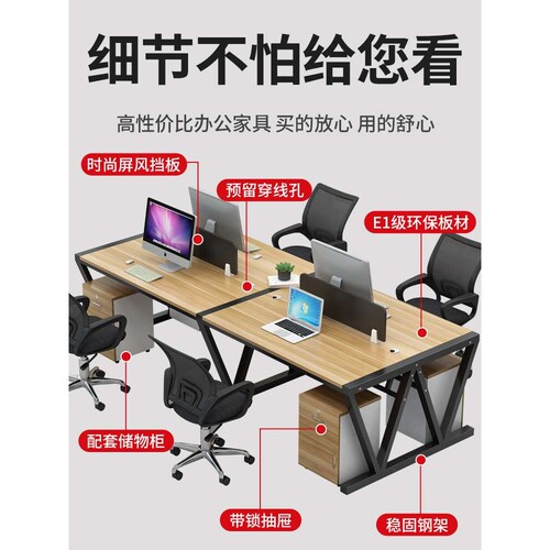 ft办公桌椅组合电脑桌4四6六人屏风职员桌卡座办公室员工位简约现