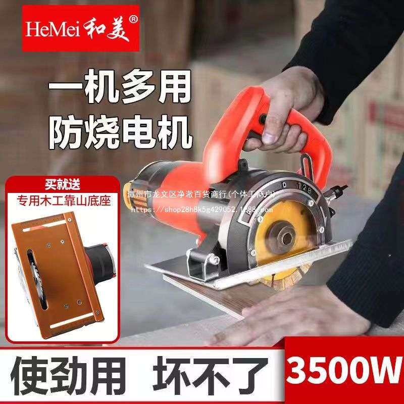切割机多功能万用家用大功率瓷砖石材云石机木工无尘小型手提电锯