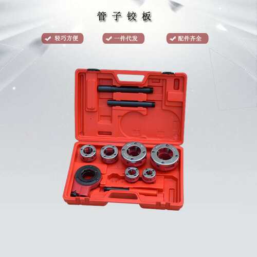 手动套丝机管子铰板绞开牙74-1型镀锌铁塑料水管扳手套扣工具神器