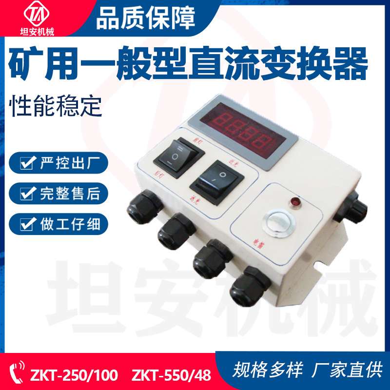 矿用一般型直流变换器控制电源阻容保护架线驱动控制板光电给定器