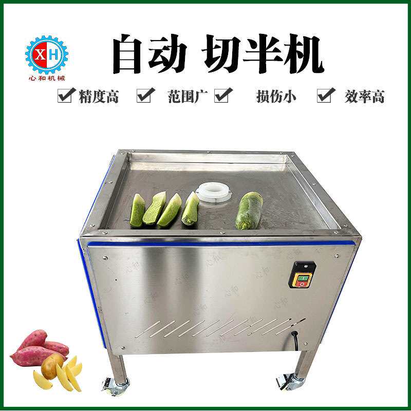 厂家生产黄瓜分瓣机 食品加工芥菜头切瓣机 全自动茄子切条机