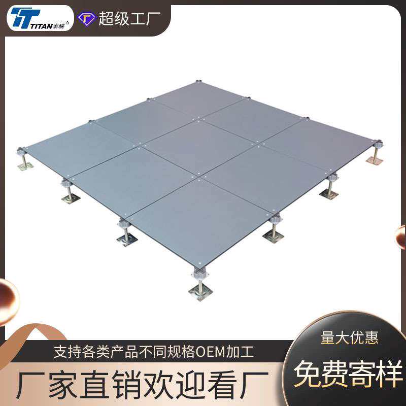 防静电PVC地板 机房监控室抗静电活动地板全钢防静电地板HPL贴面