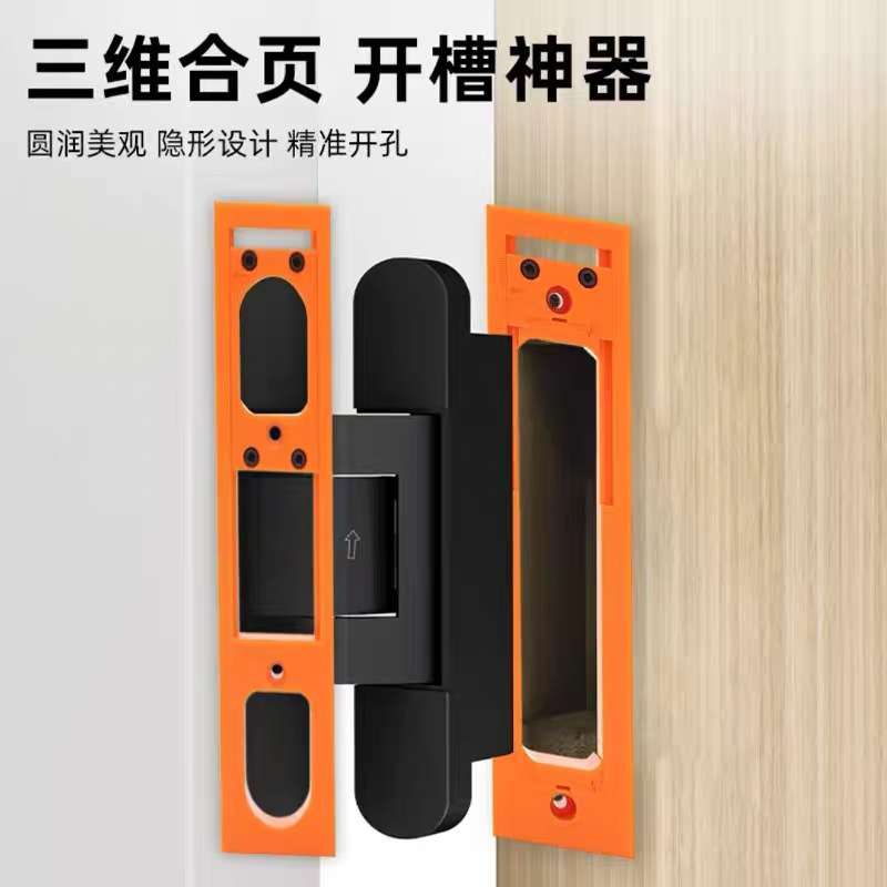 现货三维合页开槽神器暗藏合页开槽器适用30MM开槽推拉铰链木门图片
