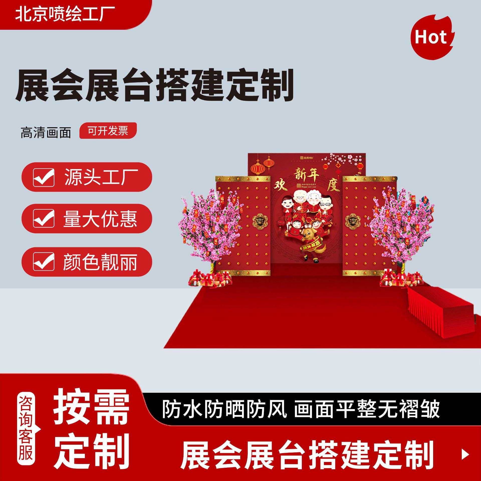 户外临时活动场景搭建会议展会展台展示器材制作广告宣传物料制作