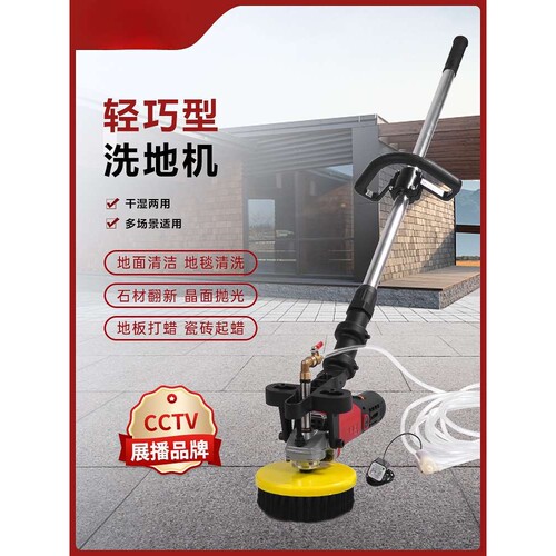 洗地机刷地机地毯清洗机工业用商用电动地面地板庭院小型室外户外
