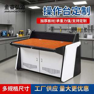 指挥系统控制台操作台室内监控控制台实验室办公桌监控台