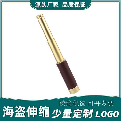 厂家直销 25x30海盗复古单筒望远镜金属伸缩式可拉伸户外望远镜