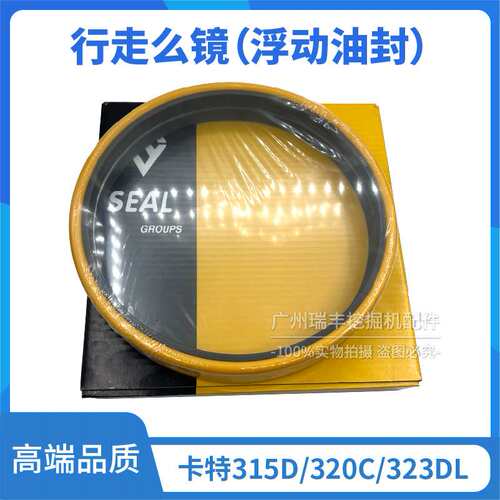 挖掘机卡特CAT315D/320C/323DL 浮动油封行走么镜齿轮箱磨镜 配件