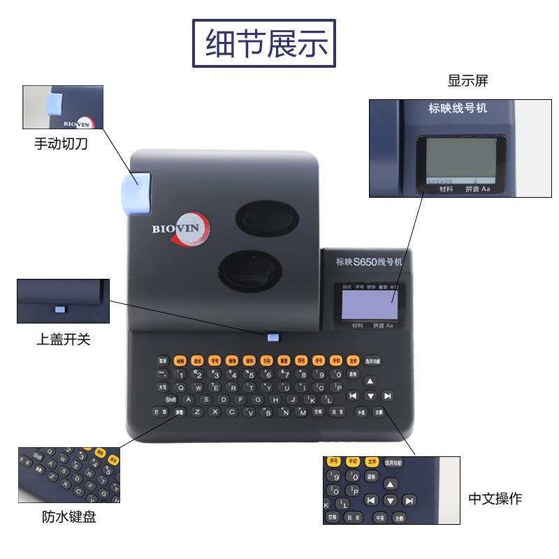标映线号机S680号码热缩管pvc套管打号机0.5-12平方线