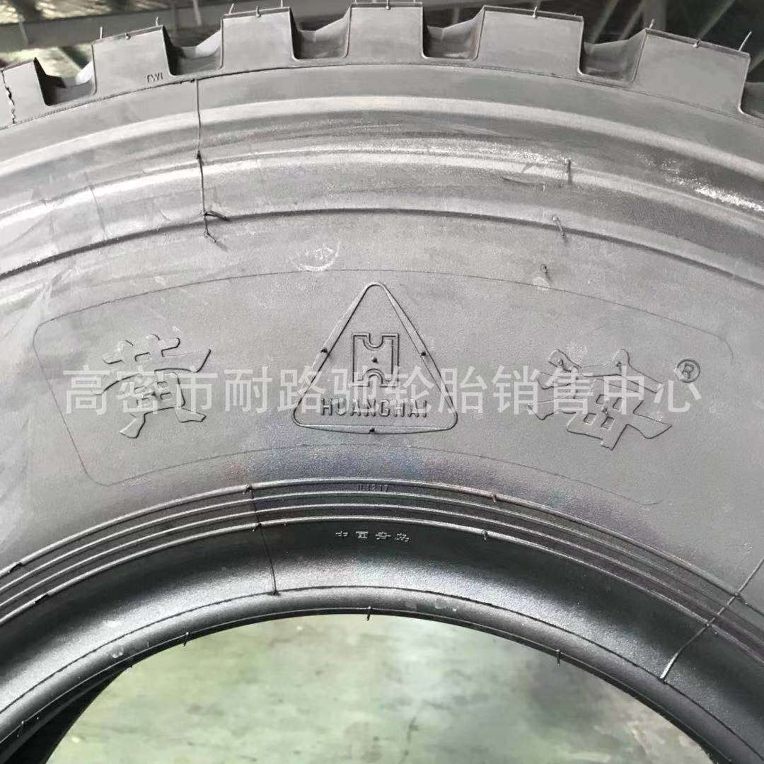黄海1200R20轮胎全钢丝子午线有内胎120020载重货车运输挂车轮胎