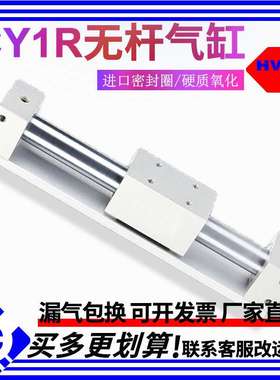 CY1R磁藕式无杆气缸CY3R10/15/20/25/32/40/50/63-100-200-300MRB