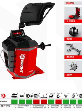 热卖火鹰BRIGHT轮胎平衡机CB3010B多种平衡模式