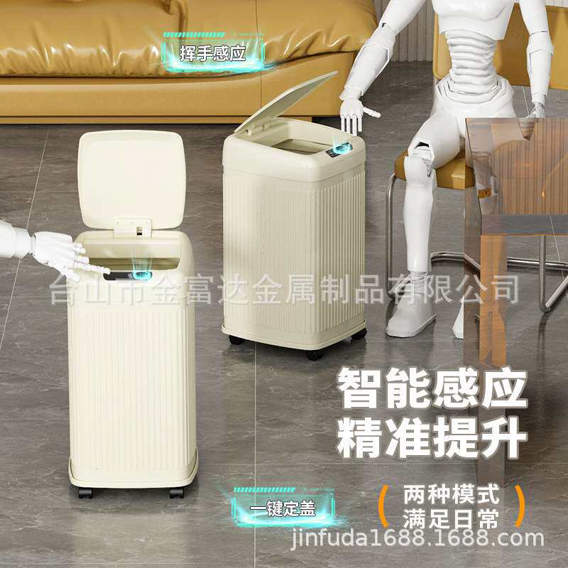 智能垃圾桶30L感应垃圾桶家用厨房大号商用全自动创意桶厂家