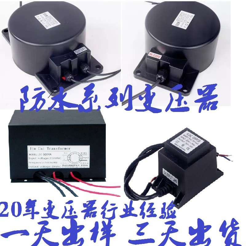 220V转12V 24VLED水底灯地埋灯树灯环型方环形防水防雨电源变压器