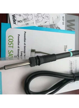 德国威乐焊台WSD81配件手柄WSP80 手柄 威乐焊台手柄WSP80配件