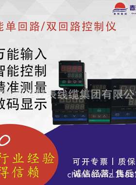 SWP-MD808-02-8-08-HL SWP-LK802-82-AAA-HL-2P 智能数显控制仪