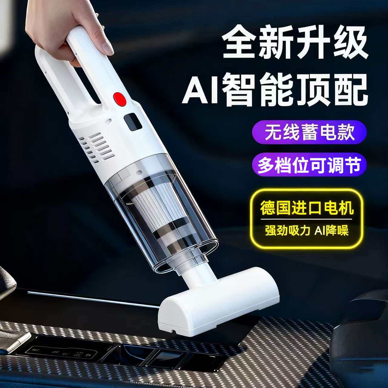 车载吸尘器车用无线干湿充电汽车家用手持迷你大功率大吸力吸尘器