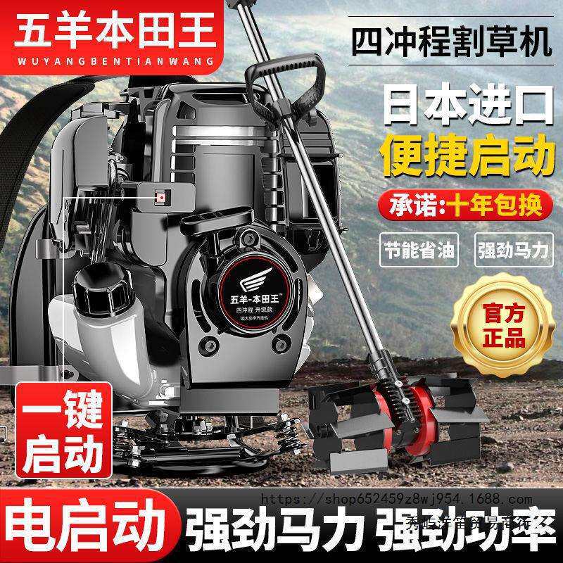 割草机改一键启动家用割草锄草等多功能大功率小型一键启动割草机