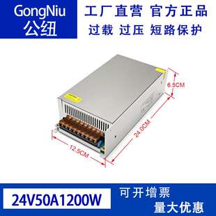 厂家直销AC220V/110v交转直DC24V50A1200W跨境LED开关电源设备灯d