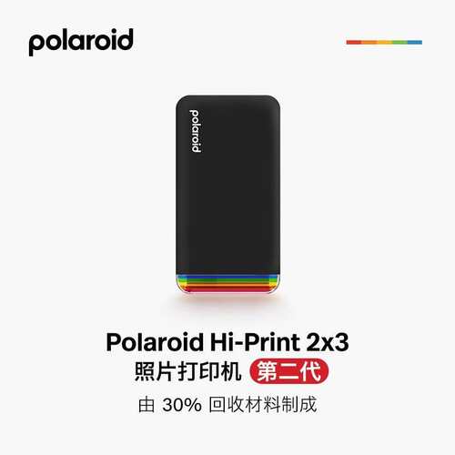 Polaroid宝丽来HiPrintGen2口袋手机照片打印机无线打印便携式