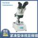 Cole Parmer进口双倍体视显微镜实验室紧凑型03905