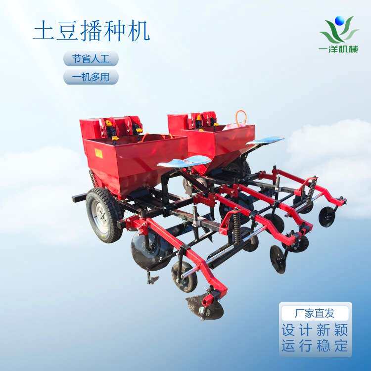 加固土豆播种机 马铃薯播种施肥覆膜滴灌一体机 土豆种植机