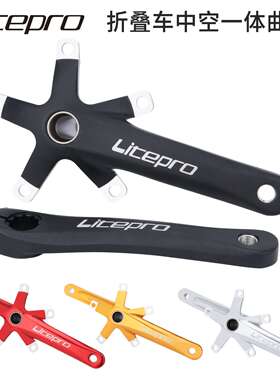 LP litepro 中空一体曲柄 折叠自行车铝合金牙盘+中轴47T 53T 58T