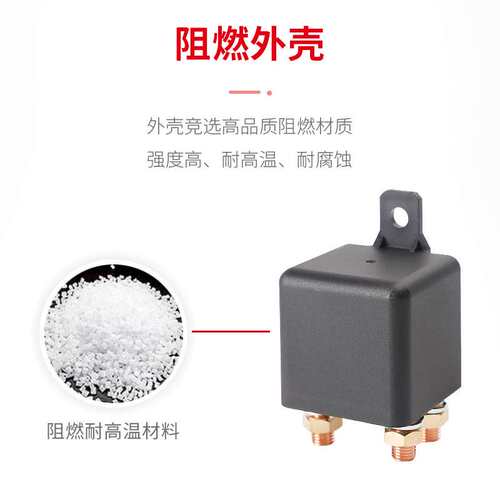 专业生产 250A大电流汽车起动继电器 4脚 5脚螺柱式8MM改装继电器