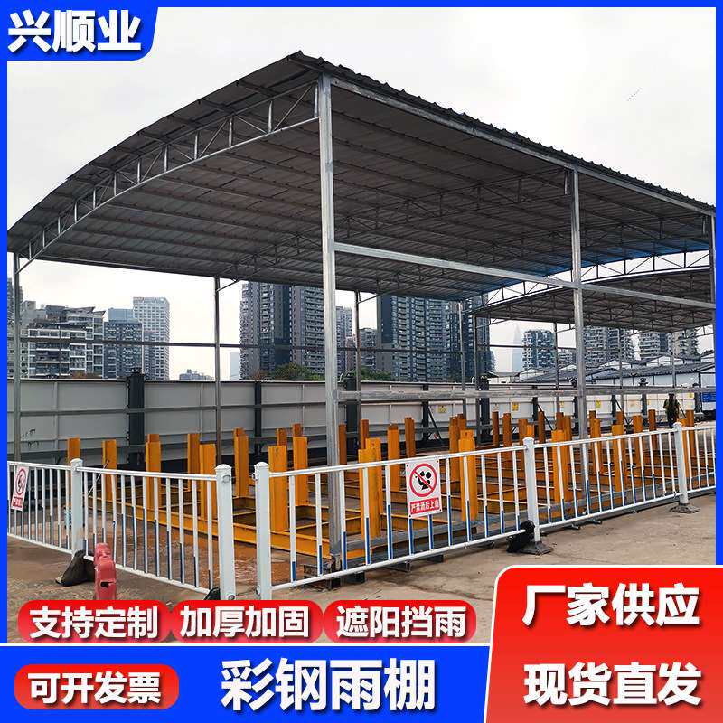 建筑工地轻钢结构雨棚施工遮阳挡雨活动钢筋加工棚彩钢镀锌铁皮棚