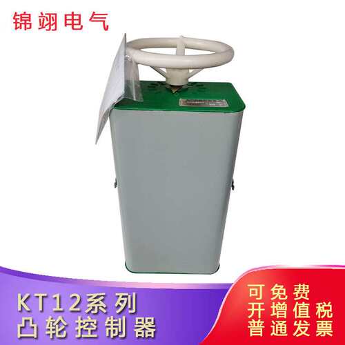 KT12-25J/1交流凸轮控制器25J/2/3/5/24F凸轮控制器60J/1/2 80J/1