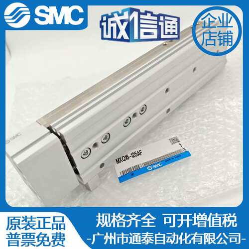SMC气缸MXW8/12/16/20/25-25 50 75 100 125 150 175 200 225B GC