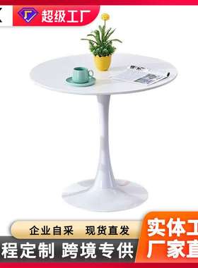 简约现代圆形洽谈桌圆桌小型洽谈桌椅烤漆白色小圆桌黑色小桌广东