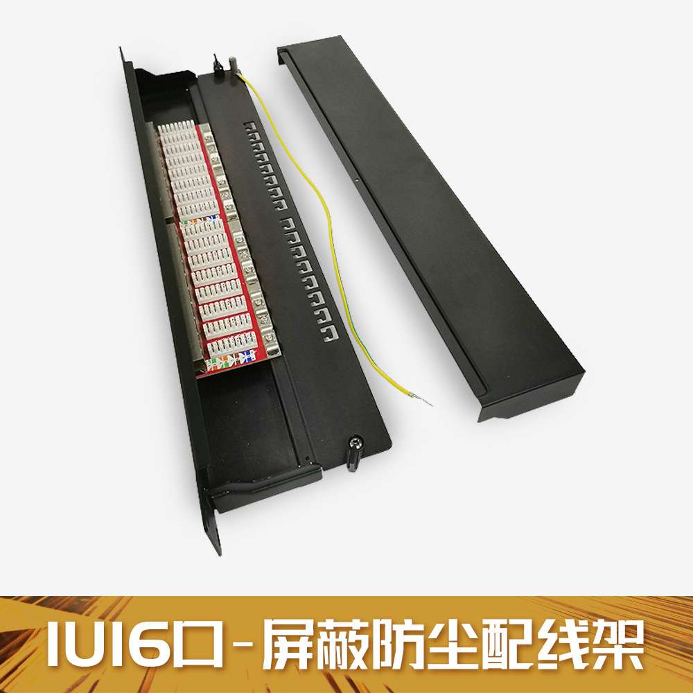曼一网络屏蔽网线配线架超六类cat.6a万兆RJ45非免打1U19寸高集成