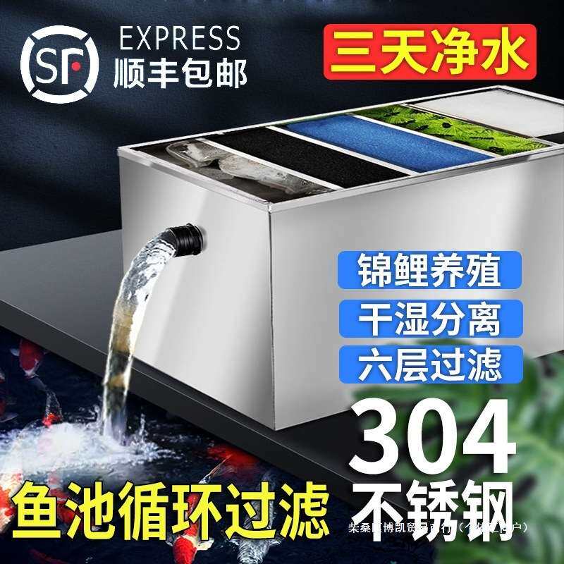 鱼池过滤器水循环系统室外养鱼过滤净化户外庭院锦鲤池净水过滤箱