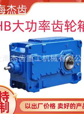 H4KH17  H4KH18大功率减速机工业齿轮箱精密磨齿高转矩GEAR Units