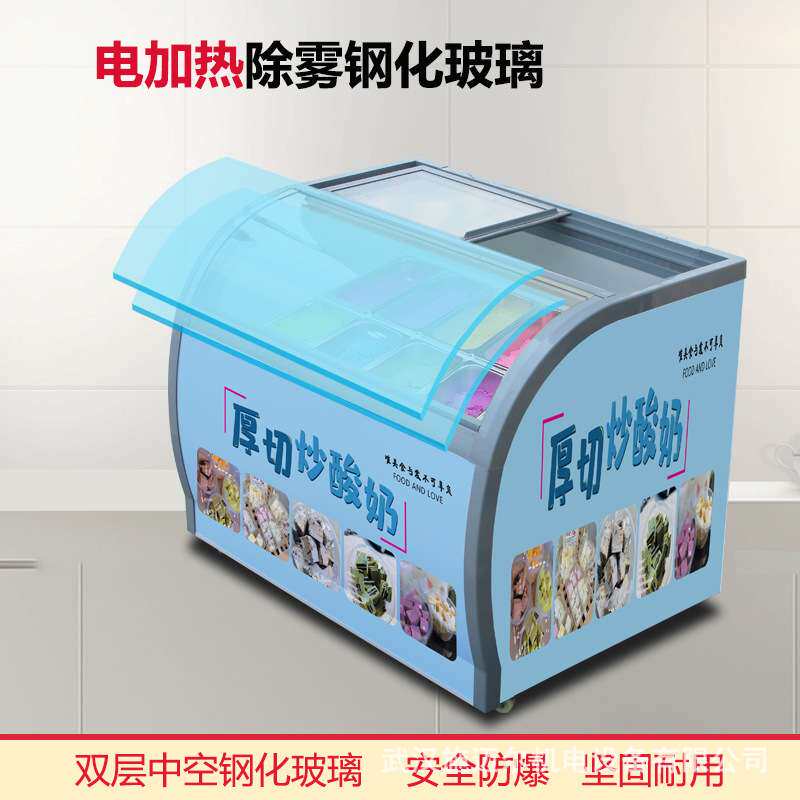 华雷仕商用冰淇淋展示柜厚切炒酸奶冷冻柜硬冰激凌冰棍棒雪糕柜