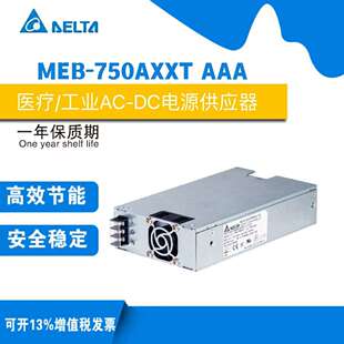 750W台达电源 MEB-750A24T AAA/MEB-750A48T AAA
