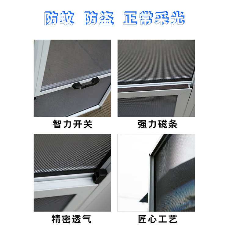 纱窗上下趟金刚网不锈钢防蚊虫纱窗隐形防尘易清洁纱网免打孔安装