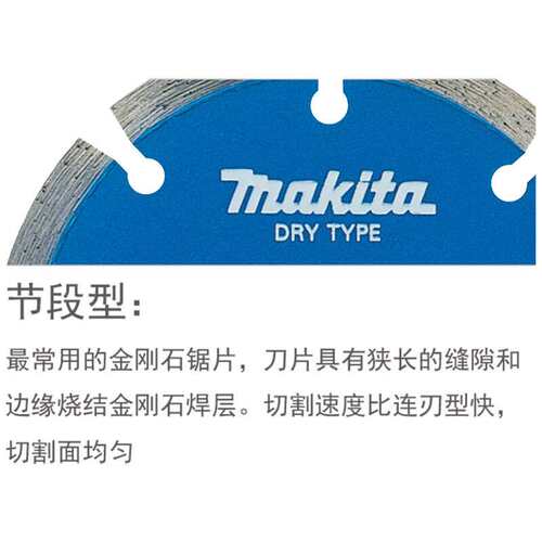 230mm角磨机马路切割锯片干式云石片开槽切割片 E-02967