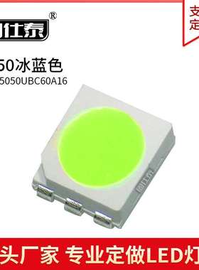 5050正面冰蓝色光灯5054贴片LED灯珠发光二极管超高亮0.2W铜支架