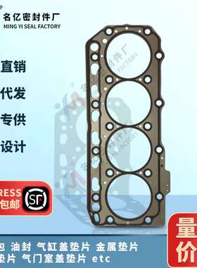 33-2932适用TK486V气缸盖垫片33-6021 PC40MR-3密封耐久耐磨