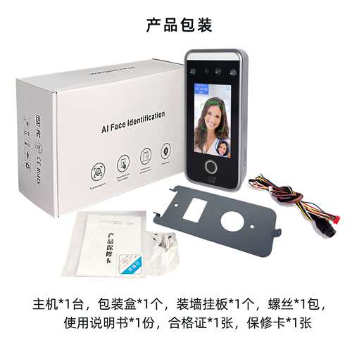厂家直供动态人脸门禁MI06刷脸识别门禁考勤系统指纹考勤打卡机